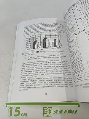 Модели и методы исследования информационных сетей