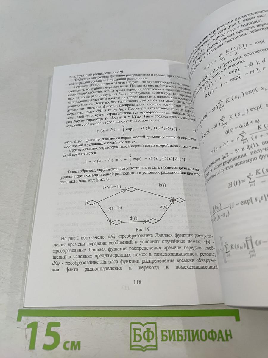 Модели и методы исследования информационных сетей