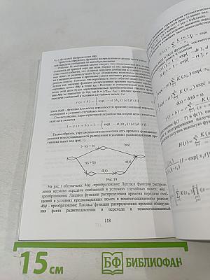 Модели и методы исследования информационных сетей