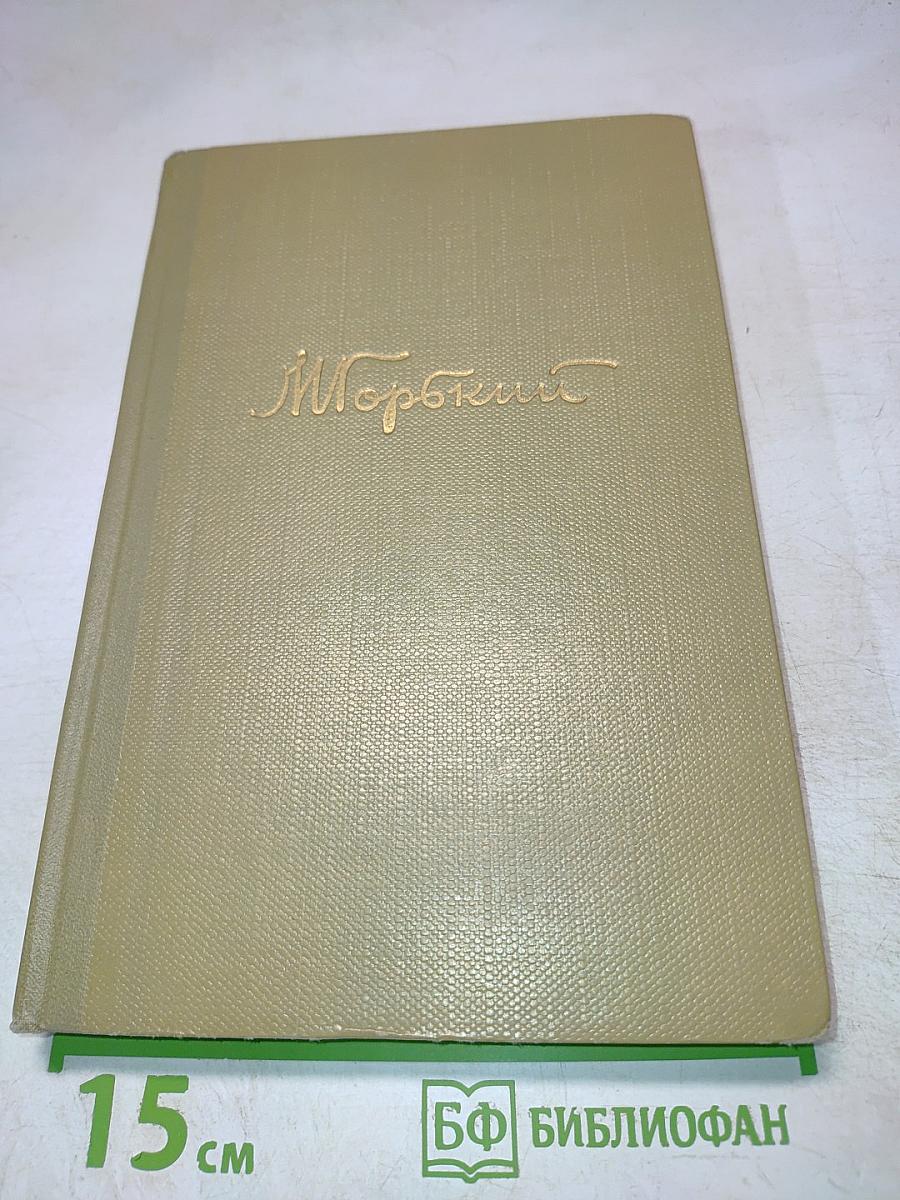 Собрание сочинений. Том 1