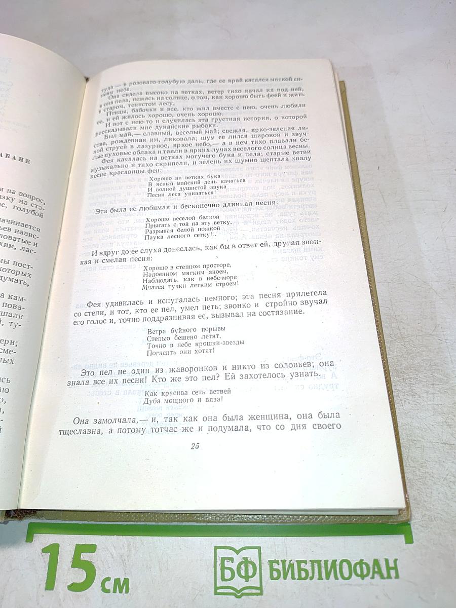 Собрание сочинений. Том 1