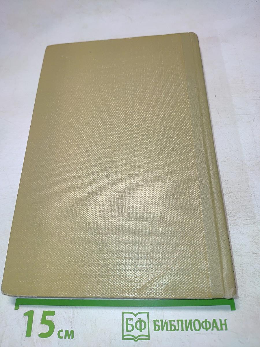 Собрание сочинений. Том 1