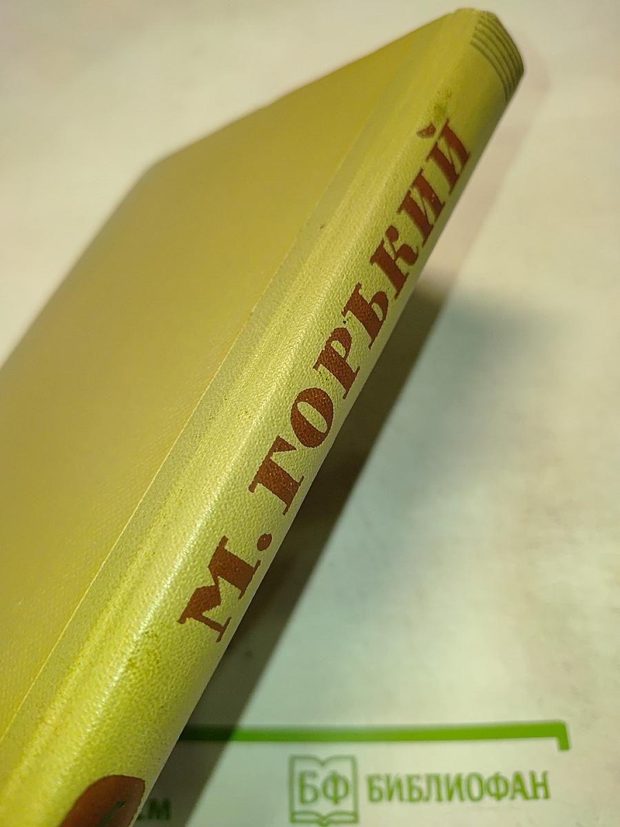 Собрание сочинений. Том 1