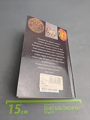 Драгоценности мира