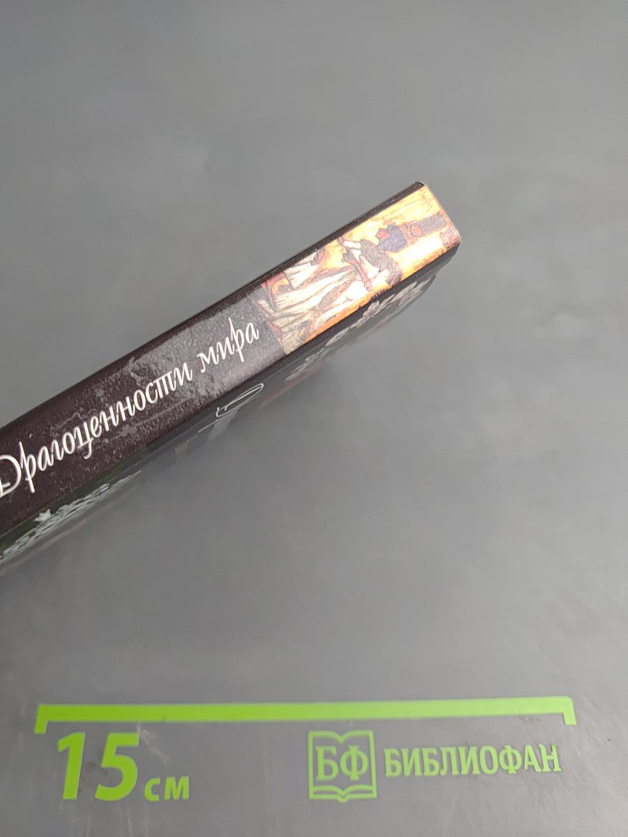 Драгоценности мира