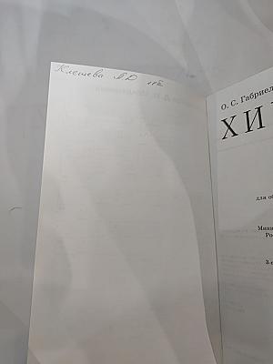 Химия 11 класс
