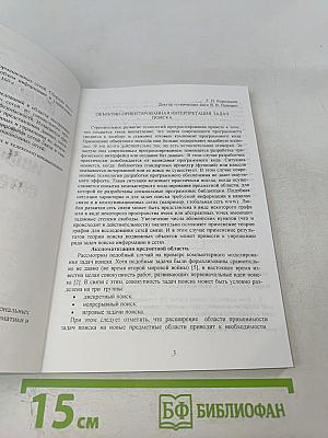 Модели и методы исследования информационных сетей. Выпуск 3