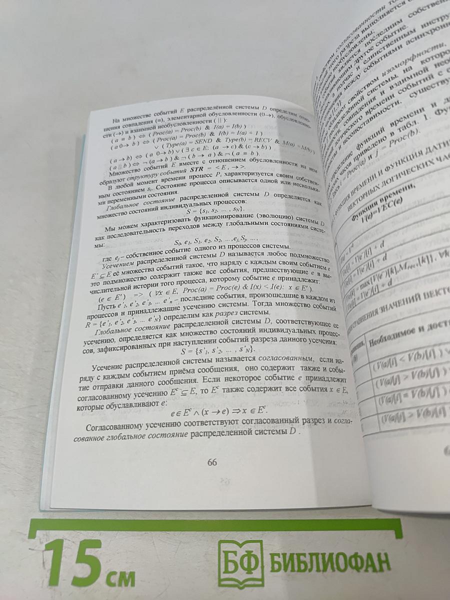 Модели и методы исследования информационных сетей. Выпуск 3