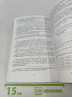 Модели и методы исследования информационных сетей. Выпуск 3