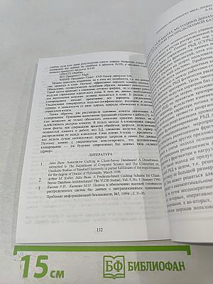 Модели и методы исследования информационных сетей. Выпуск 3