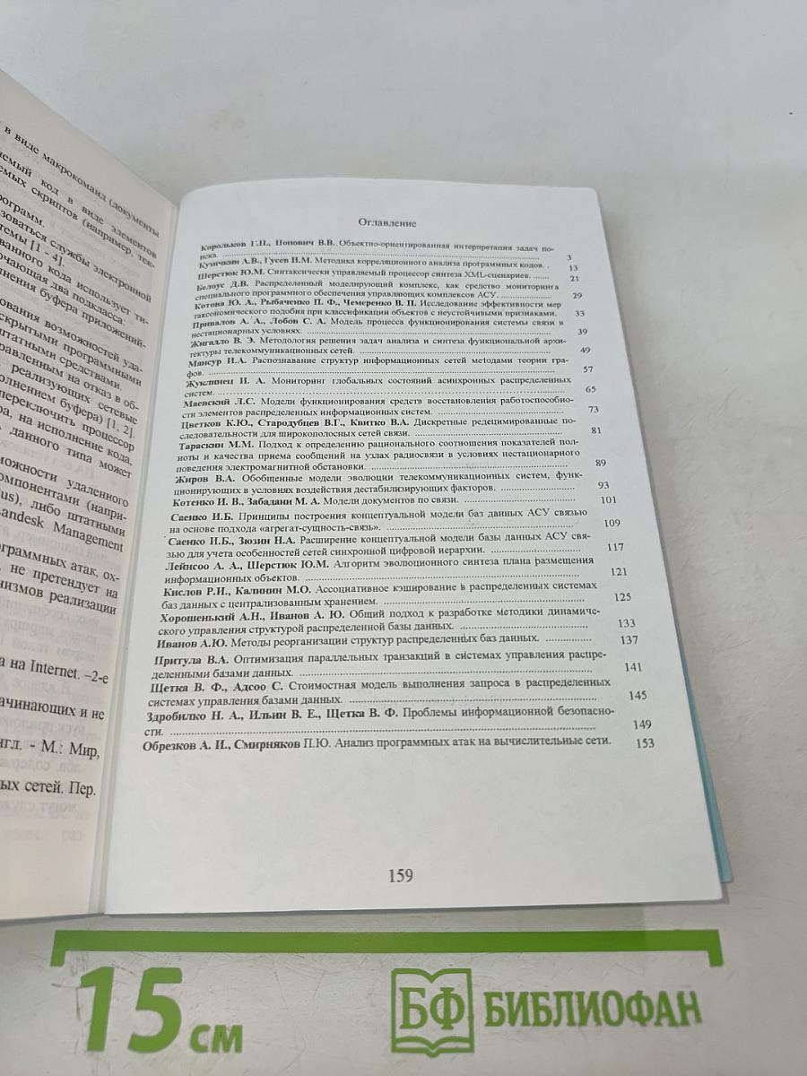Модели и методы исследования информационных сетей. Выпуск 3
