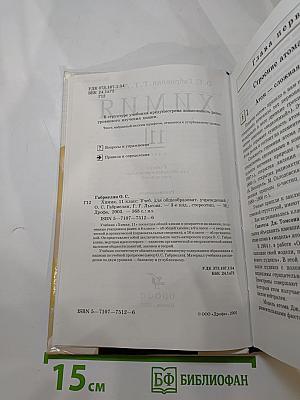 Химия 11 класс