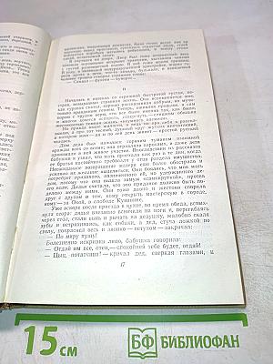 М. Горький. Собрание сочинений. Том 9. Произведения 1913-1923