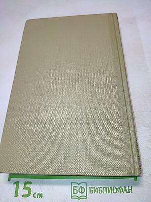 М. Горький. Собрание сочинений. Том 9. Произведения 1913-1923