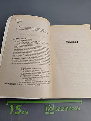 Ад одиночества