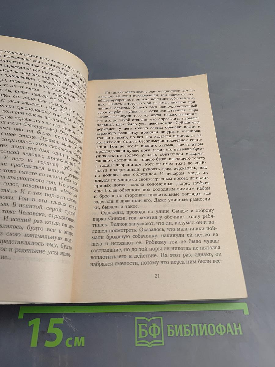 Ад одиночества