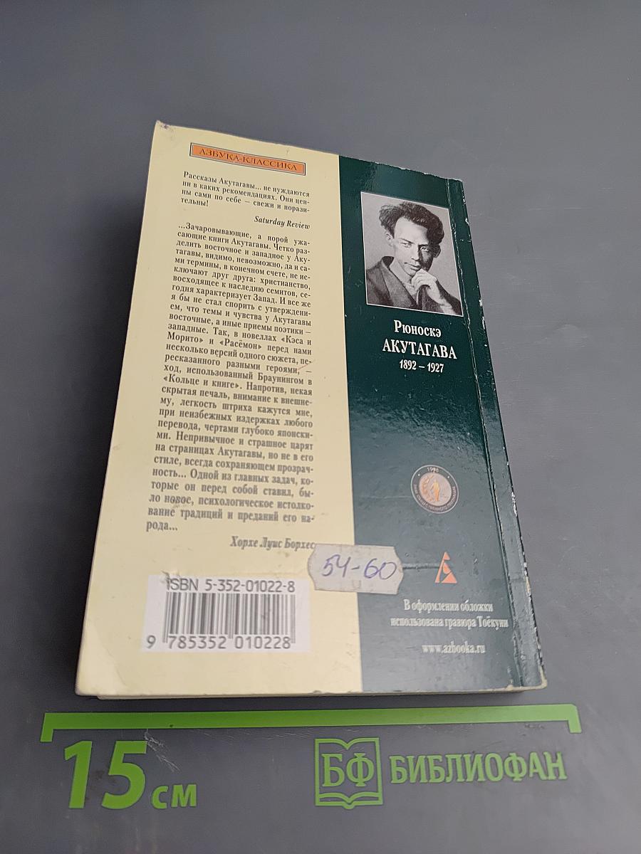 Ад одиночества