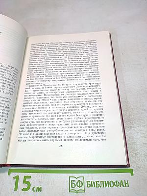 Драма и театр