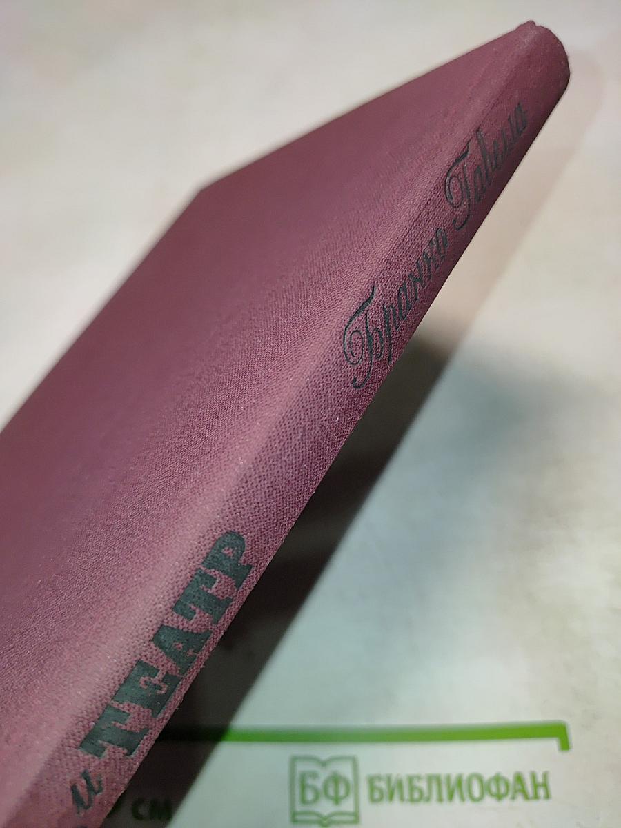 Драма и театр