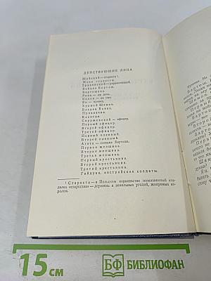 Том шестой: Бартош-Гловацкий. Повести о детях. Рассказы. Воспоминания
