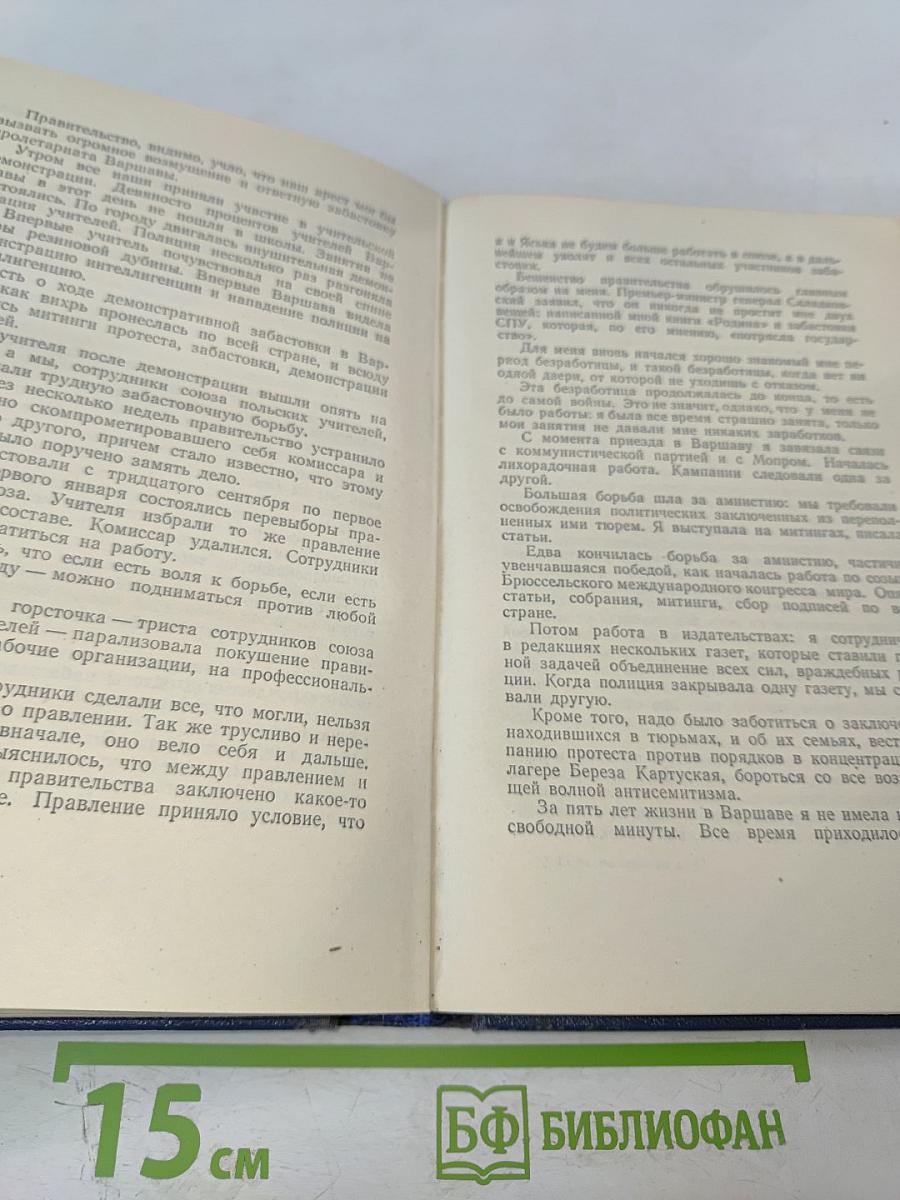 Том шестой: Бартош-Гловацкий. Повести о детях. Рассказы. Воспоминания