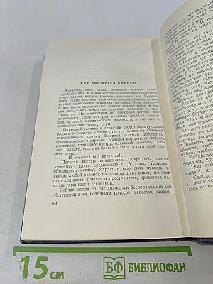 Том шестой: Бартош-Гловацкий. Повести о детях. Рассказы. Воспоминания