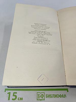 Том шестой: Бартош-Гловацкий. Повести о детях. Рассказы. Воспоминания