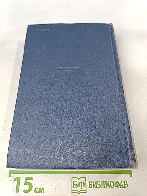 Том шестой: Бартош-Гловацкий. Повести о детях. Рассказы. Воспоминания