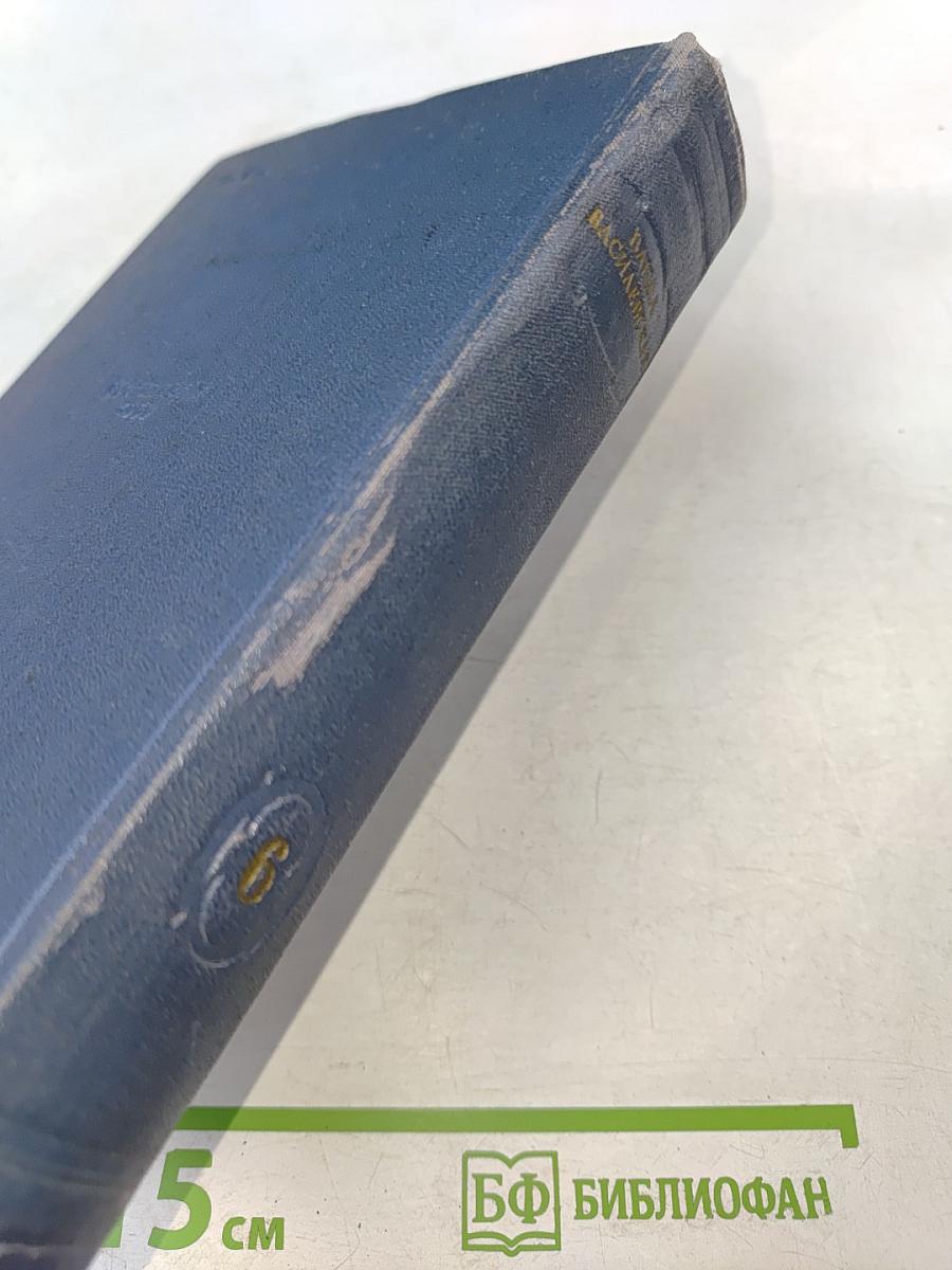 Том шестой: Бартош-Гловацкий. Повести о детях. Рассказы. Воспоминания