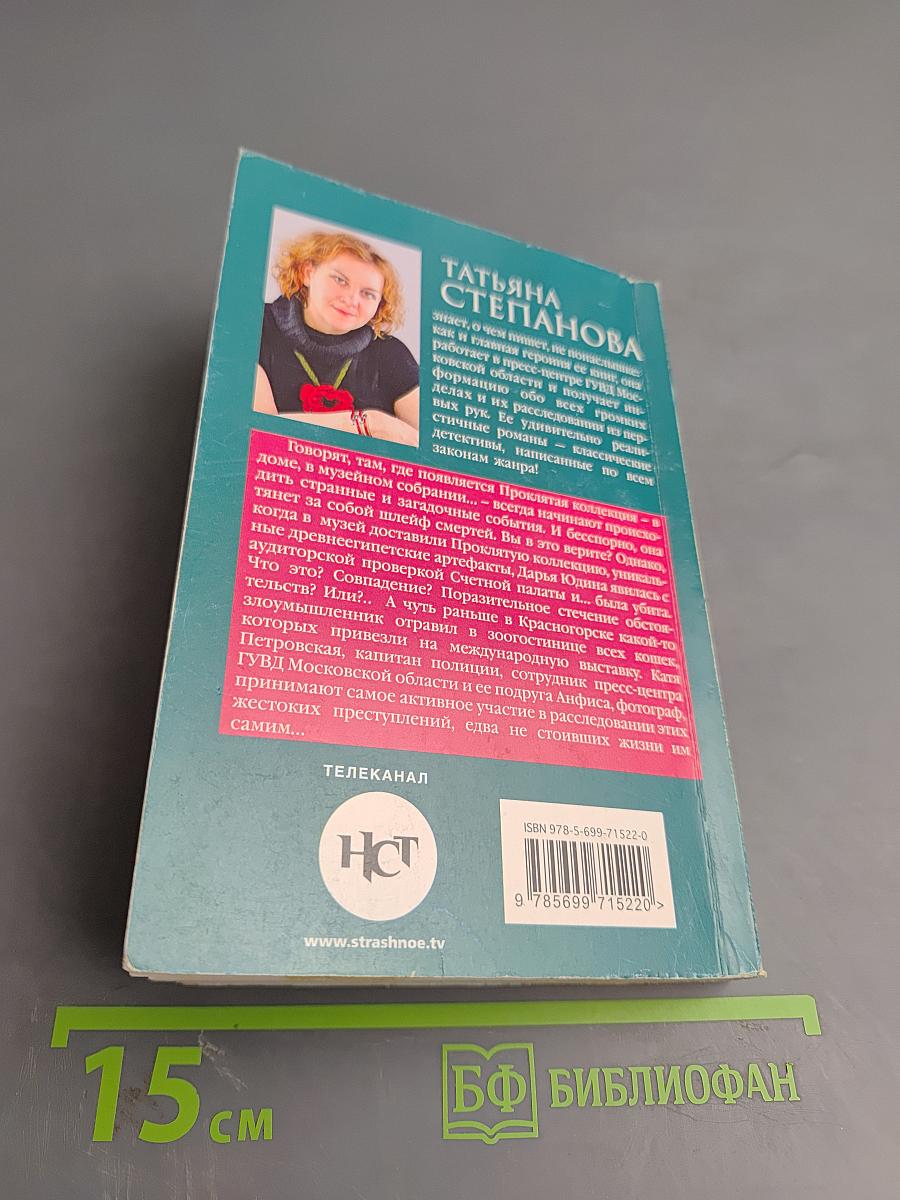 Девять воплощений кошки