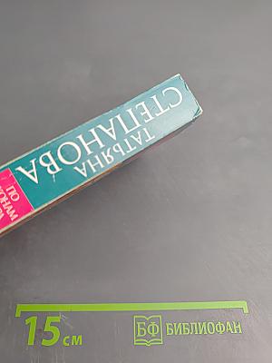 Девять воплощений кошки