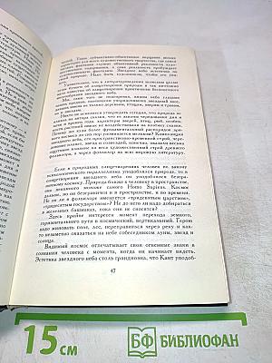 Поэтический Космос