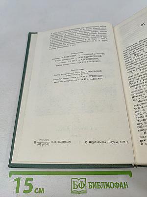 Из литературного наследия академика Е.В. Тарле