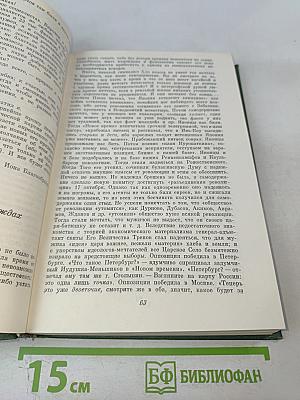 Из литературного наследия академика Е.В. Тарле