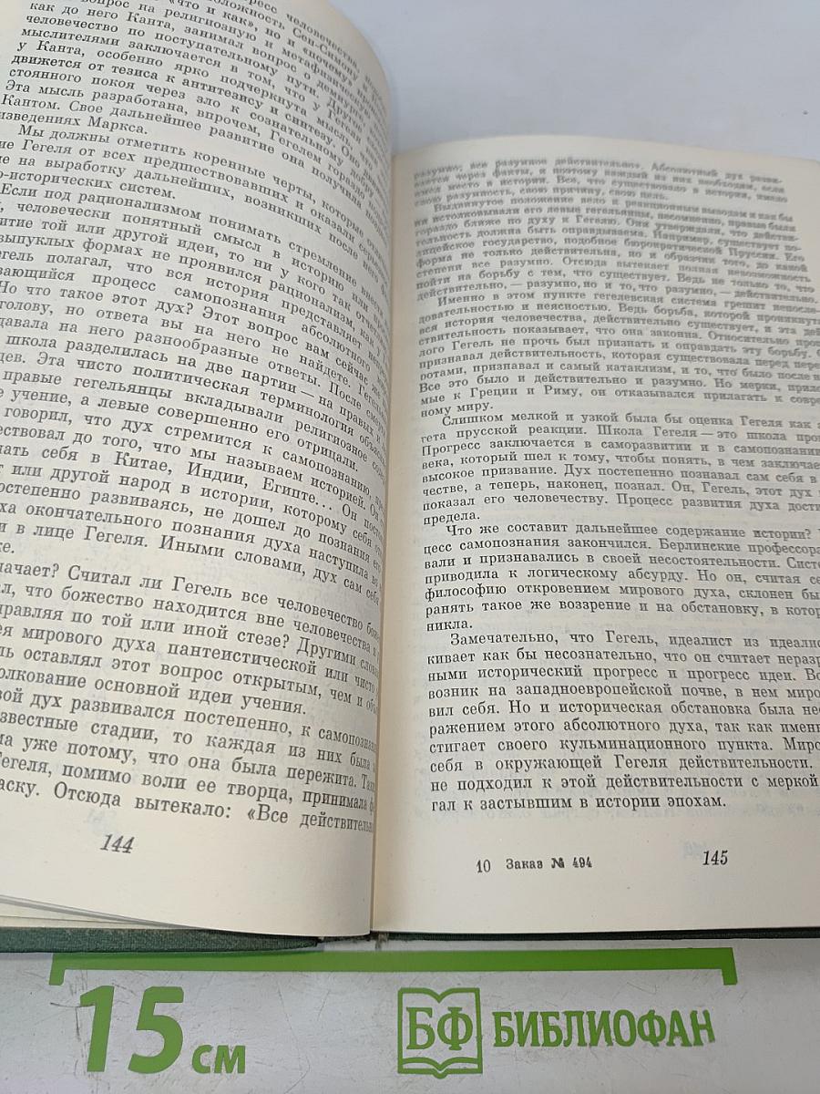 Из литературного наследия академика Е.В. Тарле