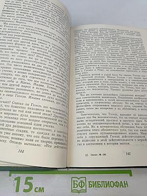 Из литературного наследия академика Е.В. Тарле