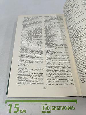 Из литературного наследия академика Е.В. Тарле