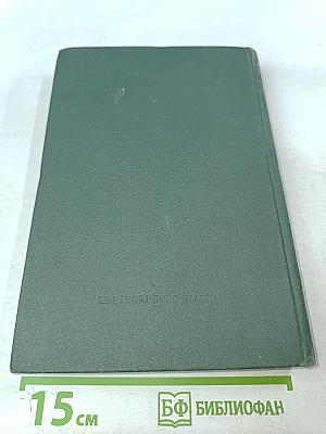 Из литературного наследия академика Е.В. Тарле