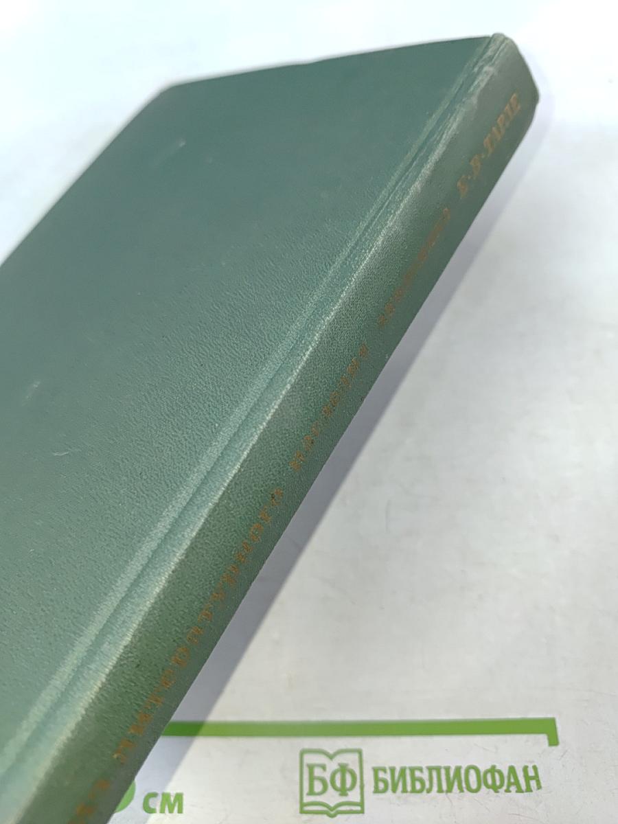 Из литературного наследия академика Е.В. Тарле