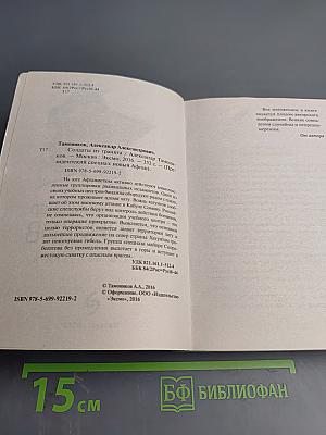 Президентский спецназ. Солдаты из гранита