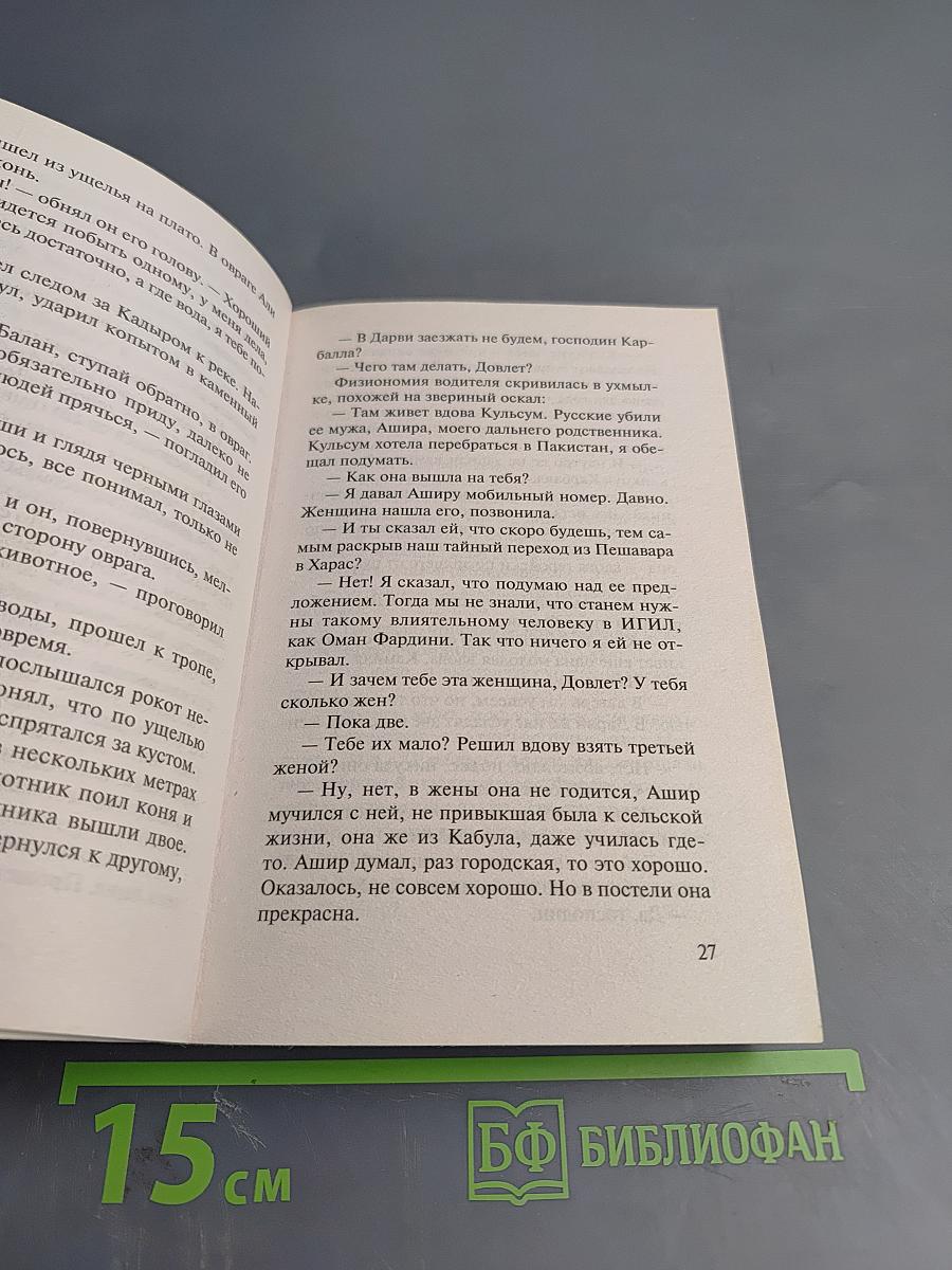 Президентский спецназ. Солдаты из гранита