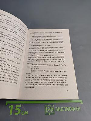 Президентский спецназ. Солдаты из гранита