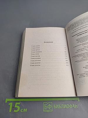 Президентский спецназ. Солдаты из гранита