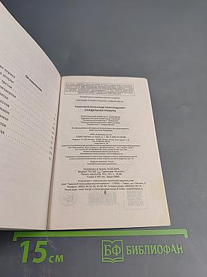 Президентский спецназ. Солдаты из гранита
