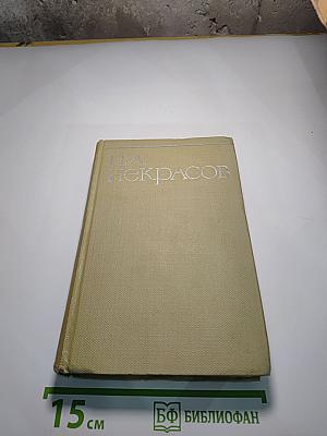 Собрание сочинений. Том пятый: Повести, рассказы, фельетоны 1840-1861