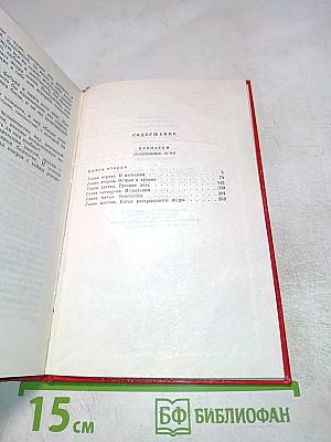 Собрание сочинений. Том 8. Прометей. Похищение огня. Книга вторая