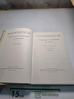 Собрание сочинений. Том пятый: Повести, рассказы, фельетоны 1840-1861