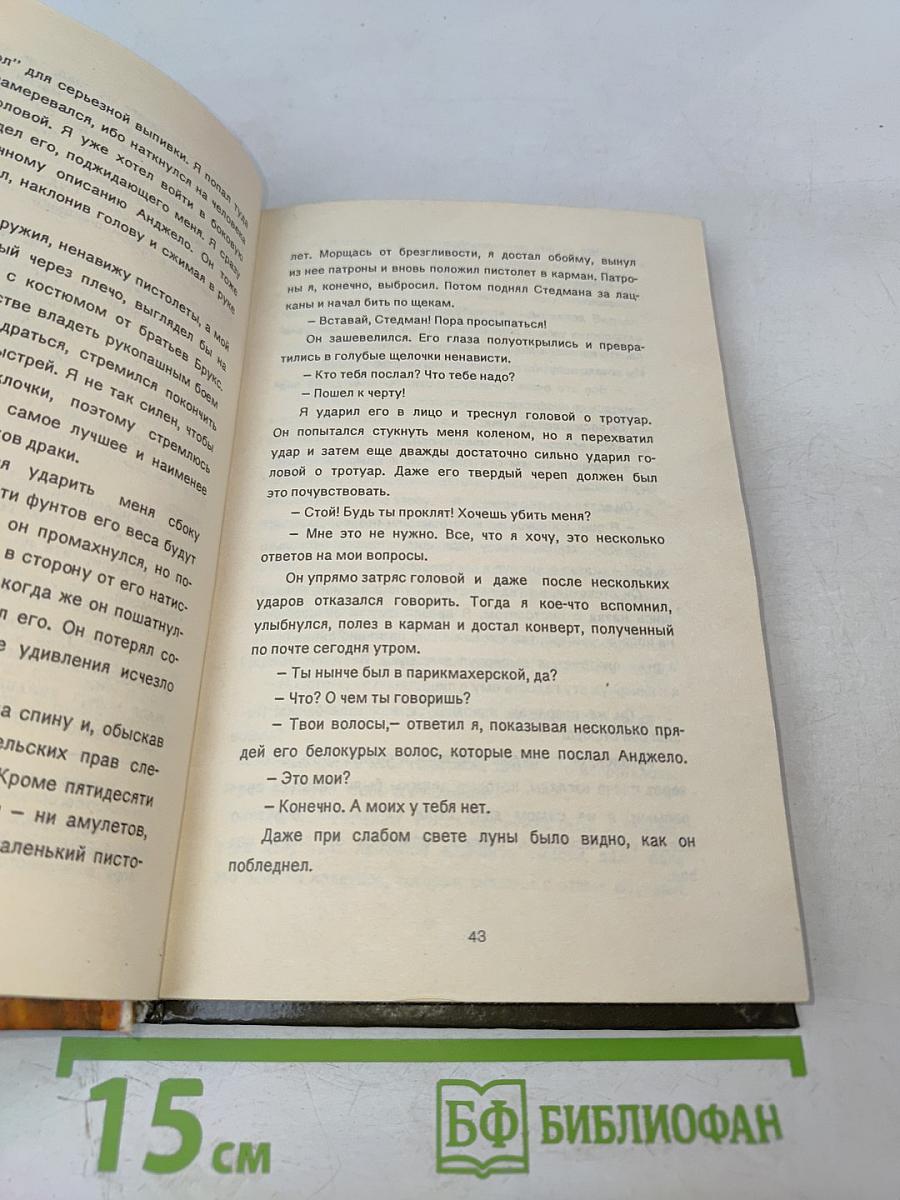 Королевы и ведьмы Лохлэнна