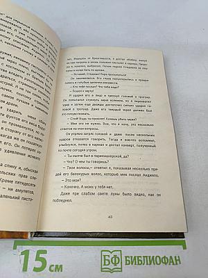 Королевы и ведьмы Лохлэнна