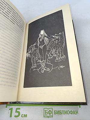 Королевы и ведьмы Лохлэнна